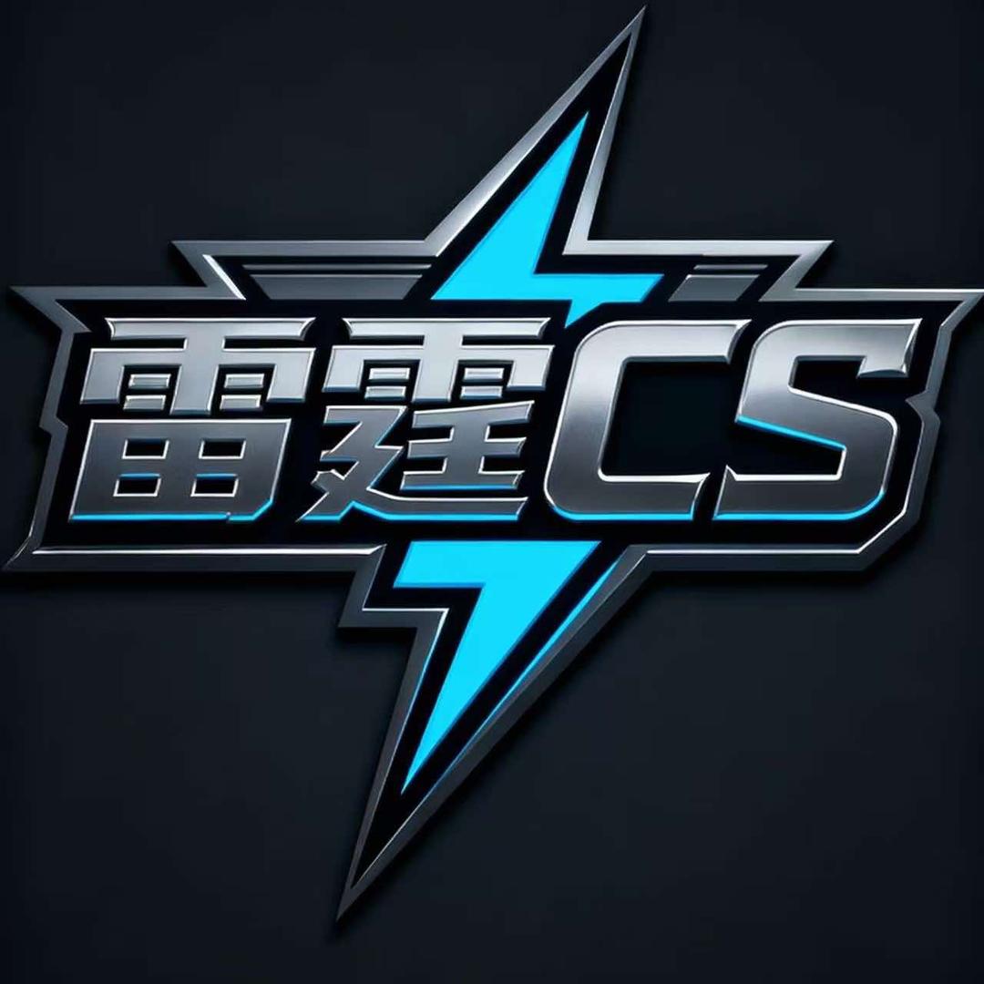 小梦雷霆cs