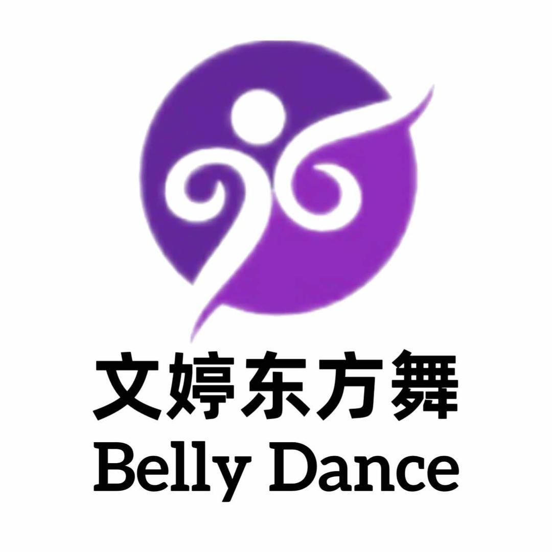 文婷东方舞官方号