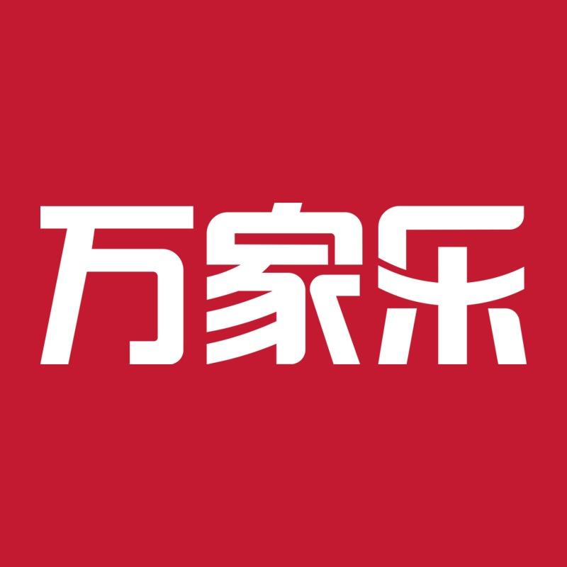 万家乐(东昌红星美凯龙店)