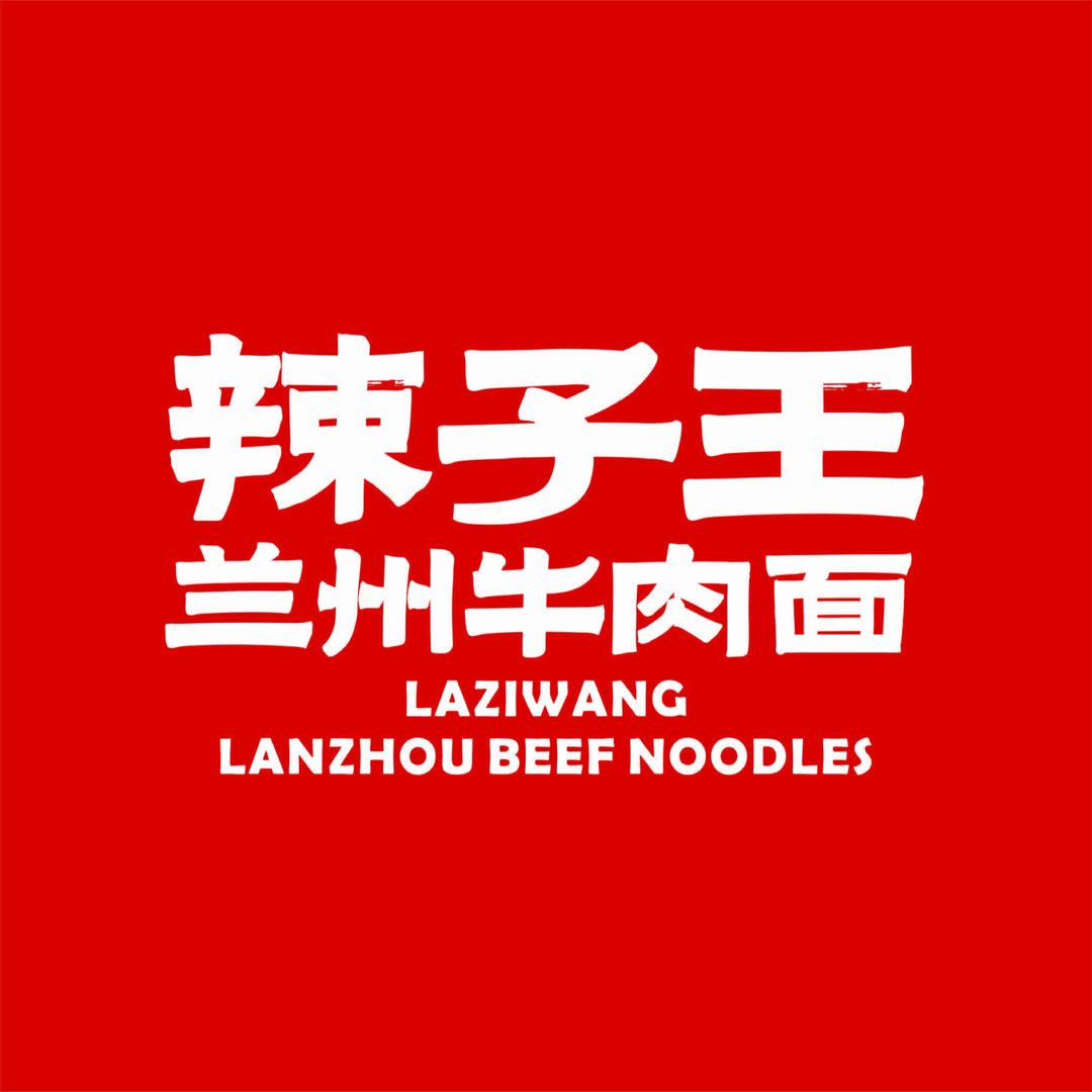 辣子王牛肉面岭北西路店