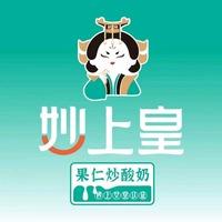 妙上皇炒酸奶·烤蜜薯(璞丽中心店)