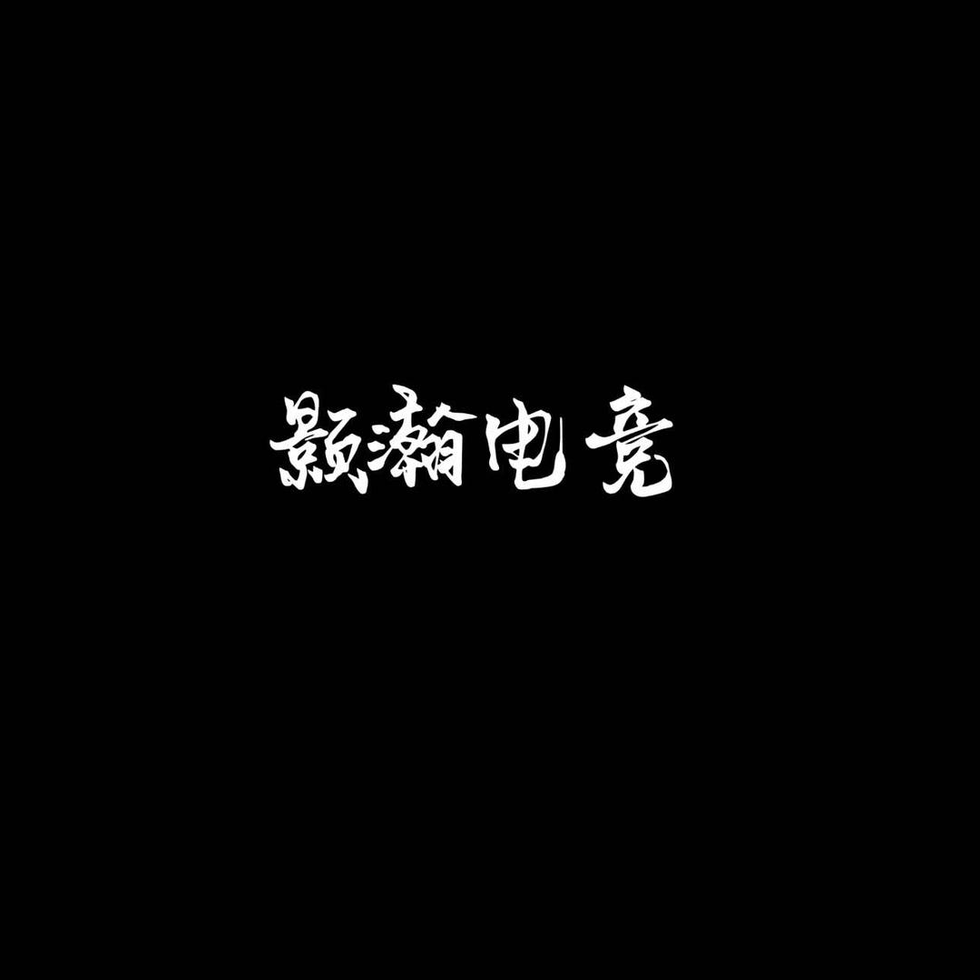 HH电竞馆