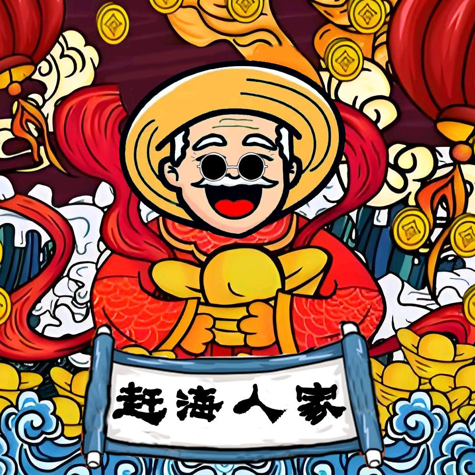 赶海人家海鲜·烤肉自助餐厅官方号