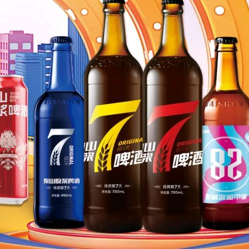 鑫姐有好酒（泰山原浆啤酒汇锦路店)