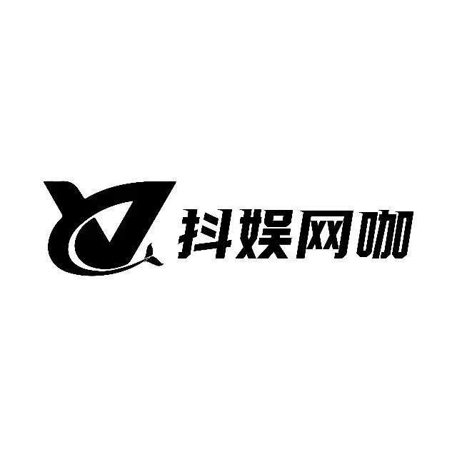 抖娱网咖