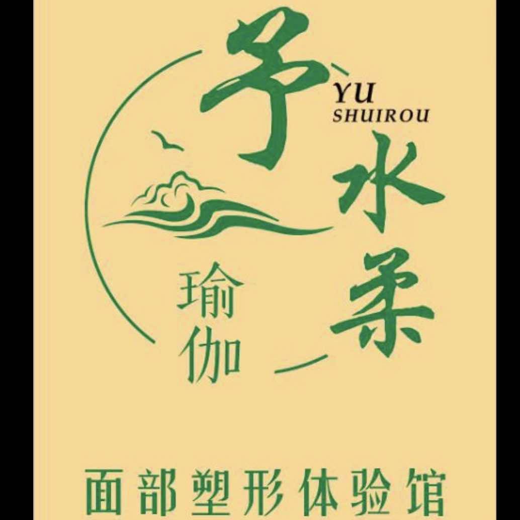 予水柔面部塑形设计