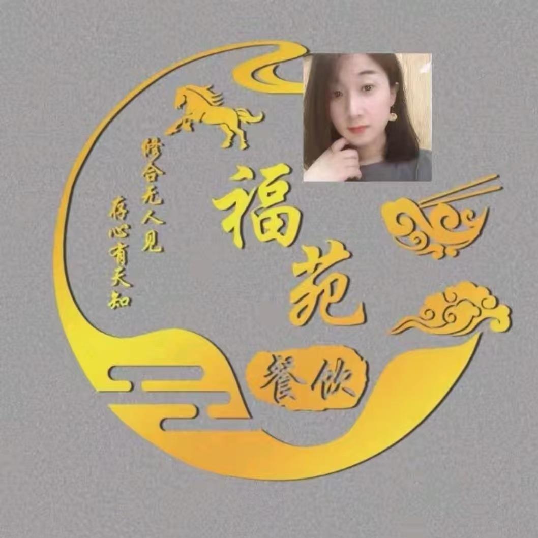 福苑•老酒馆楠楠