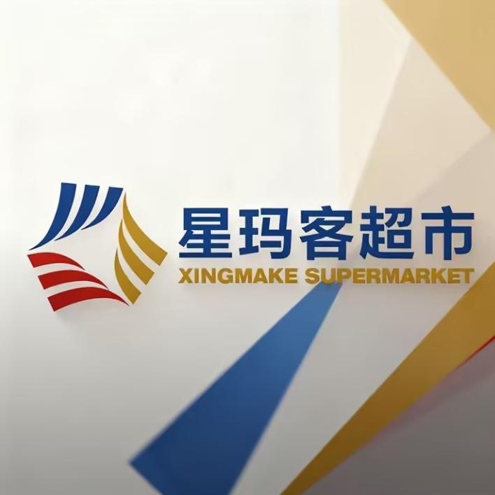 星玛客超市(同达森客时代广场店)官方号