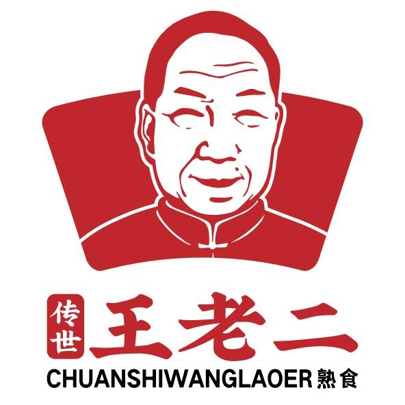 传世王老二熟食官方帐号
