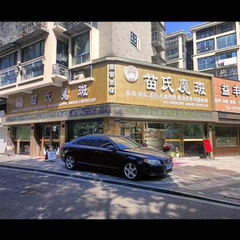 宁波鄞州明楼美凤凰美容院