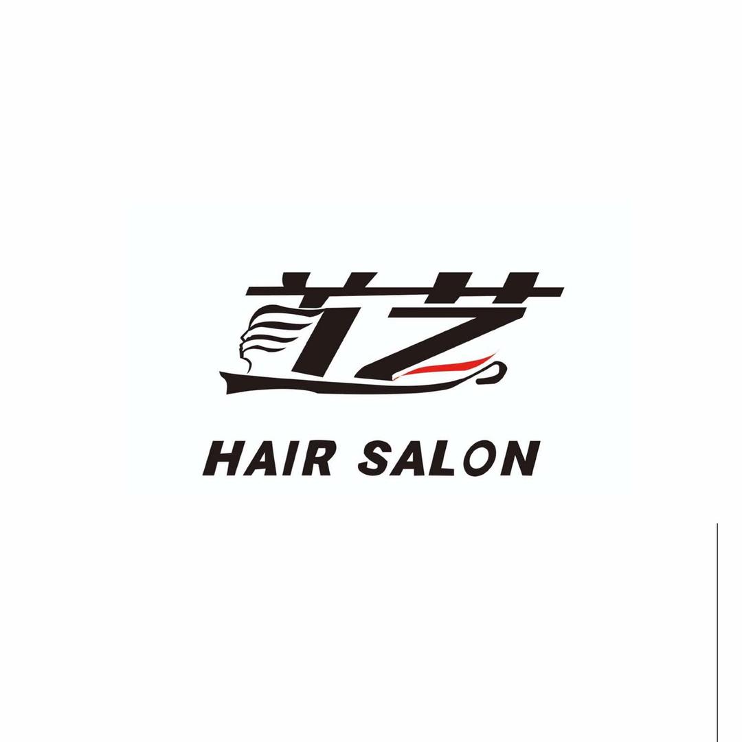 榆中首艺美发沙龙丁百万