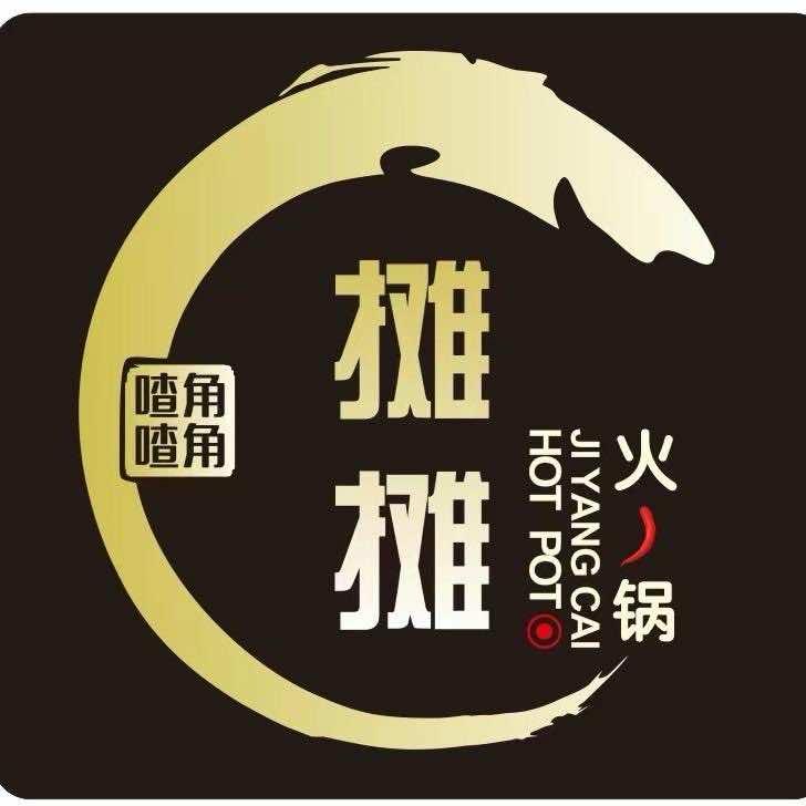 摊摊火锅集市（新安店）