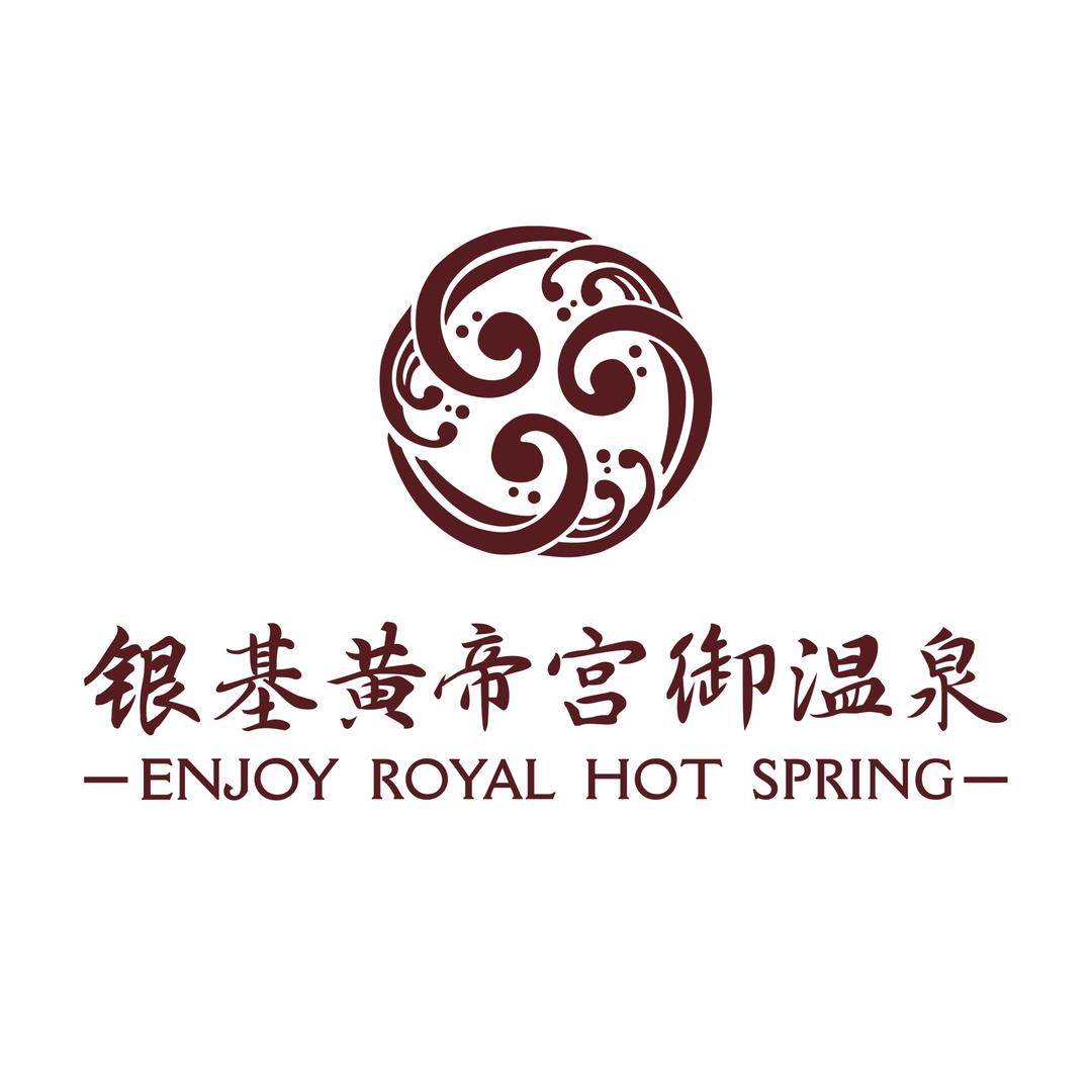 郑州银基黄帝宫御温泉