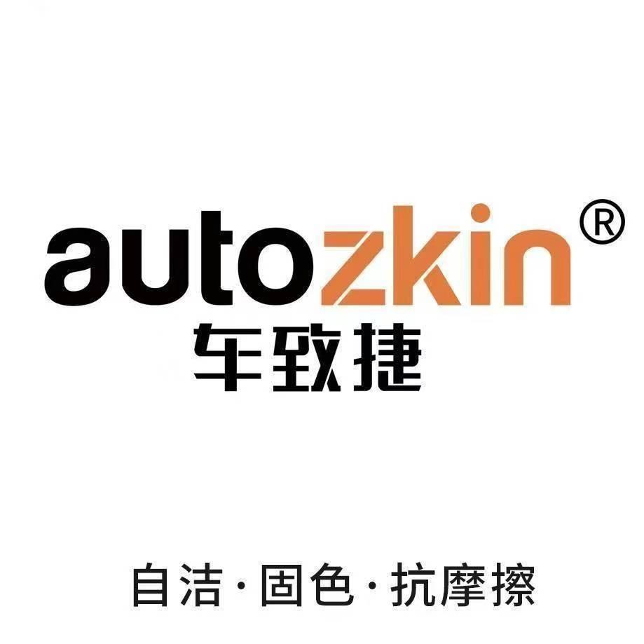 autozkin车致捷汽车服务(浏阳店）