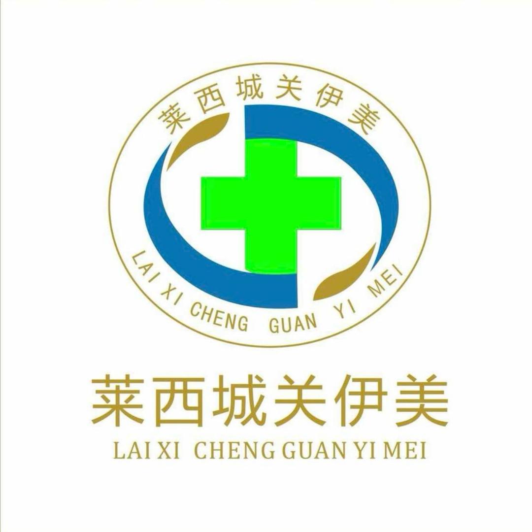 莱西城关伊美·顾问娜娜