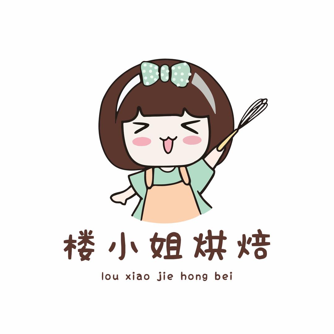 楼小姐烘焙