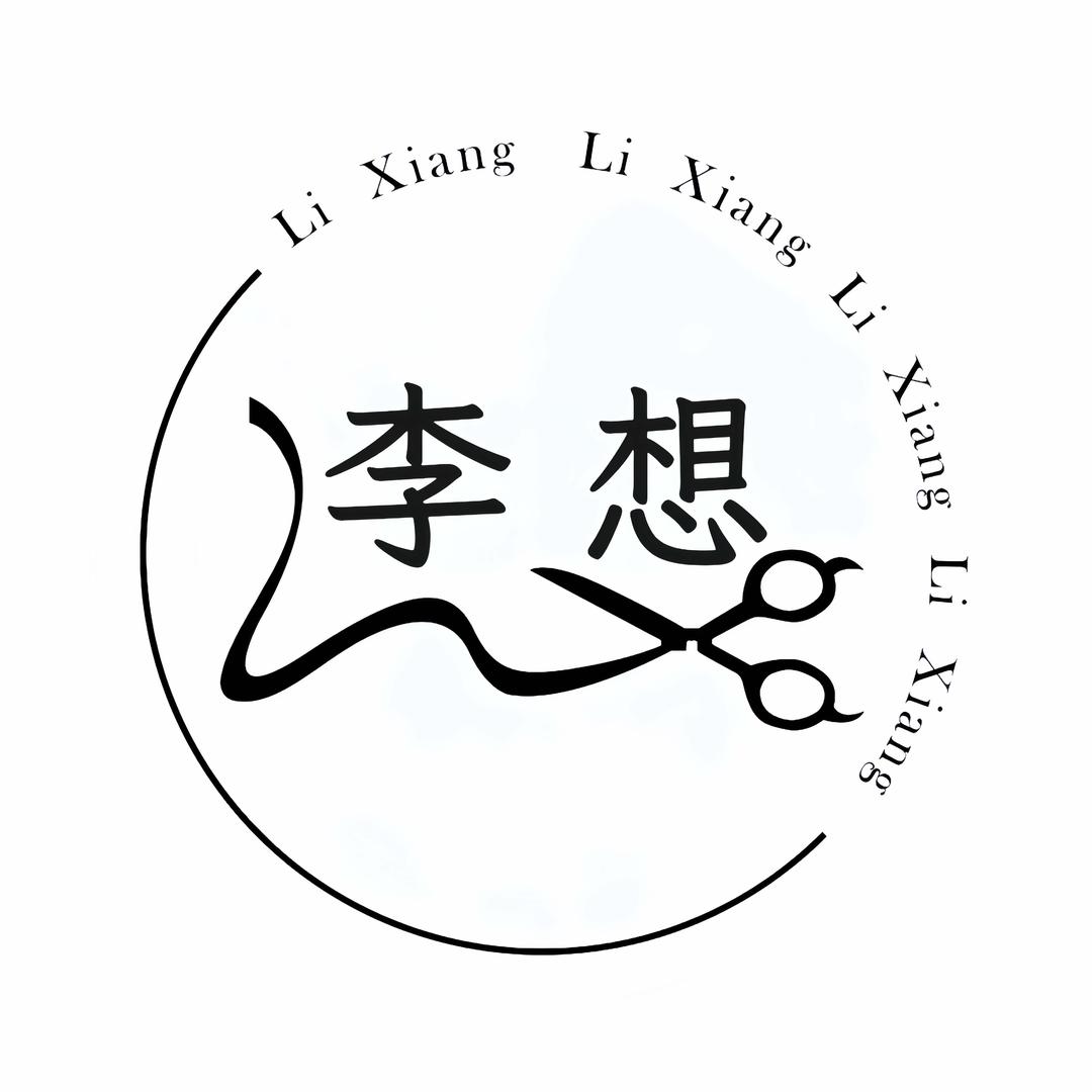 建平发型师李想