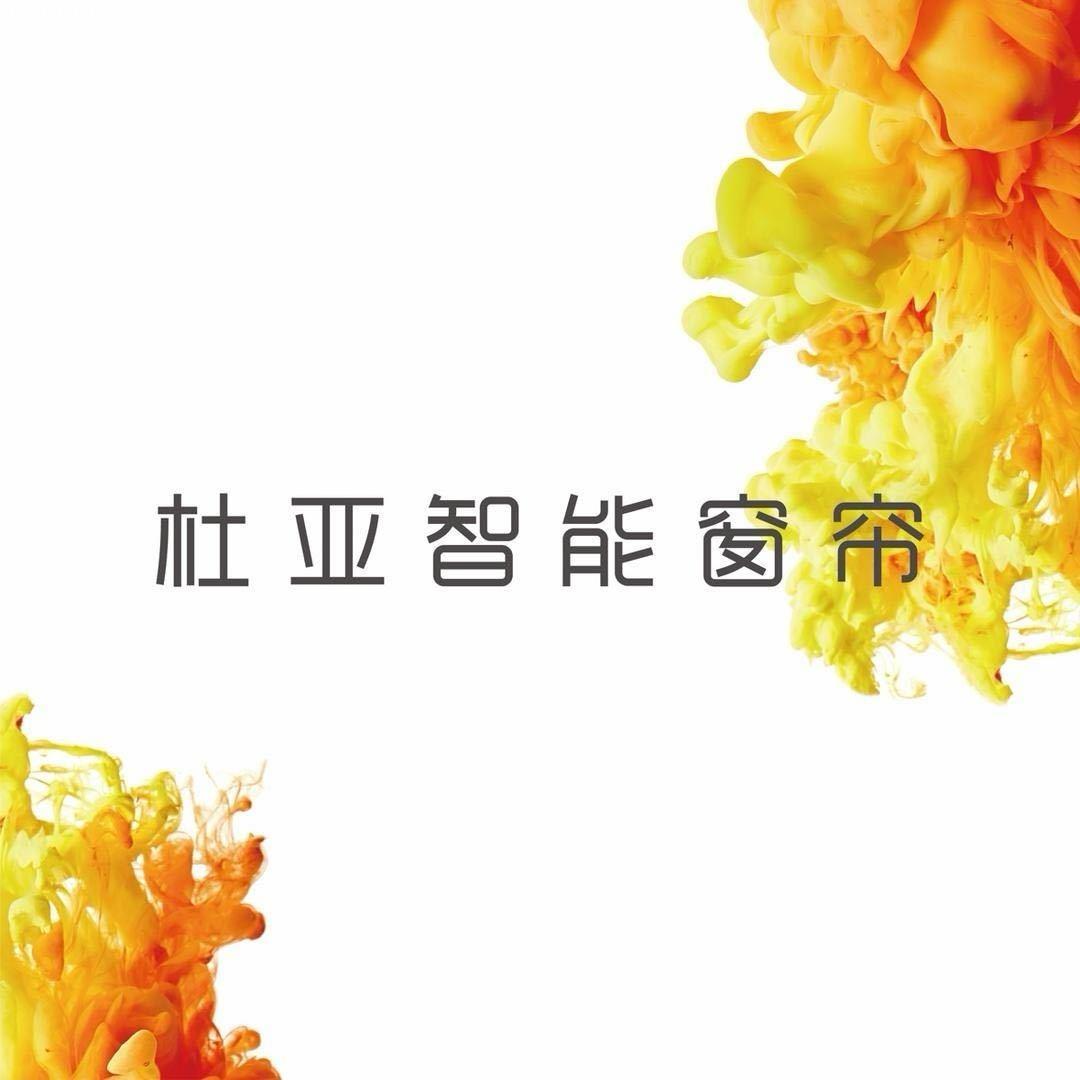杜亚智能窗帘总部直播间