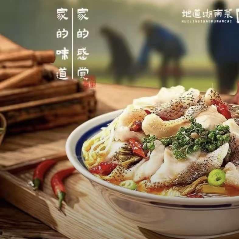 回家地道湖南菜(生命科技园店)官方号