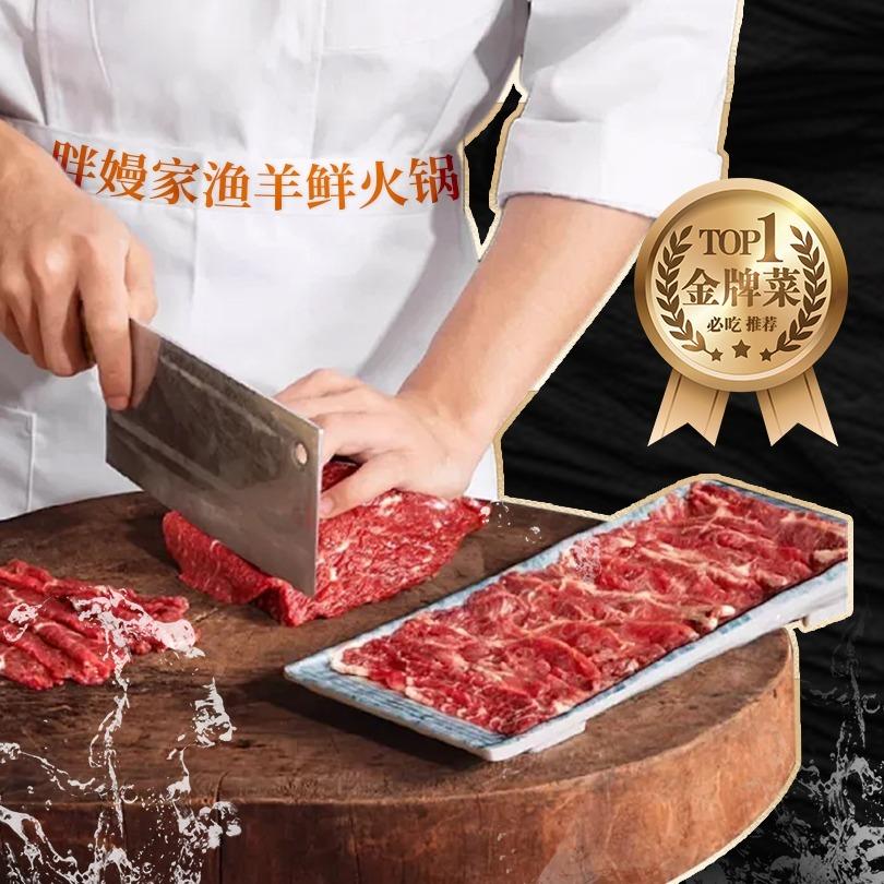 胖嫚家渔羊鲜火锅九水东路店