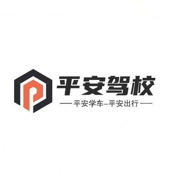 杭州优驾帮平安驾校