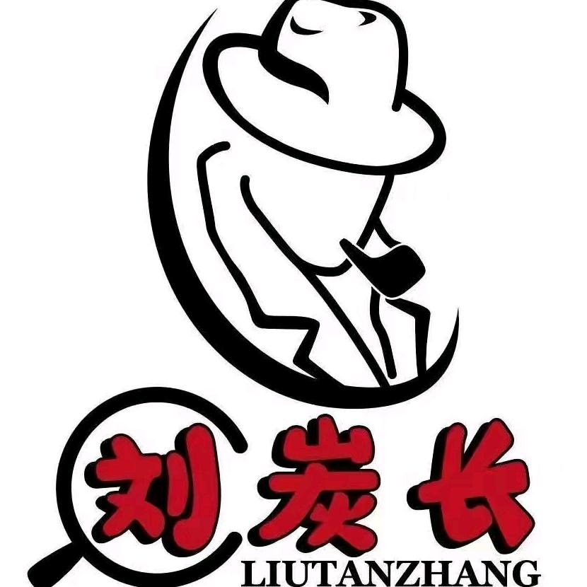 刘炭长牛烧大块烤肉（长春北湖店）