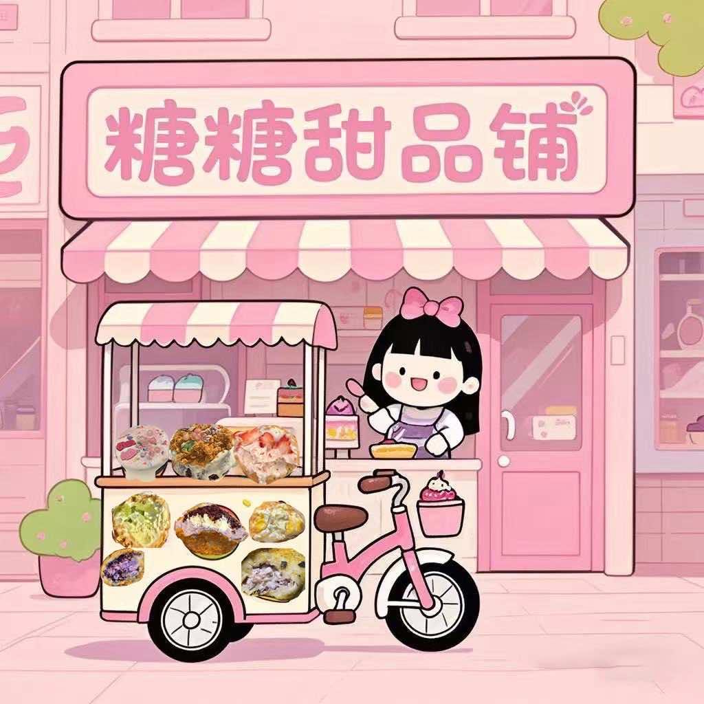 糖糖甜品铺(椰奶芋泥冰）