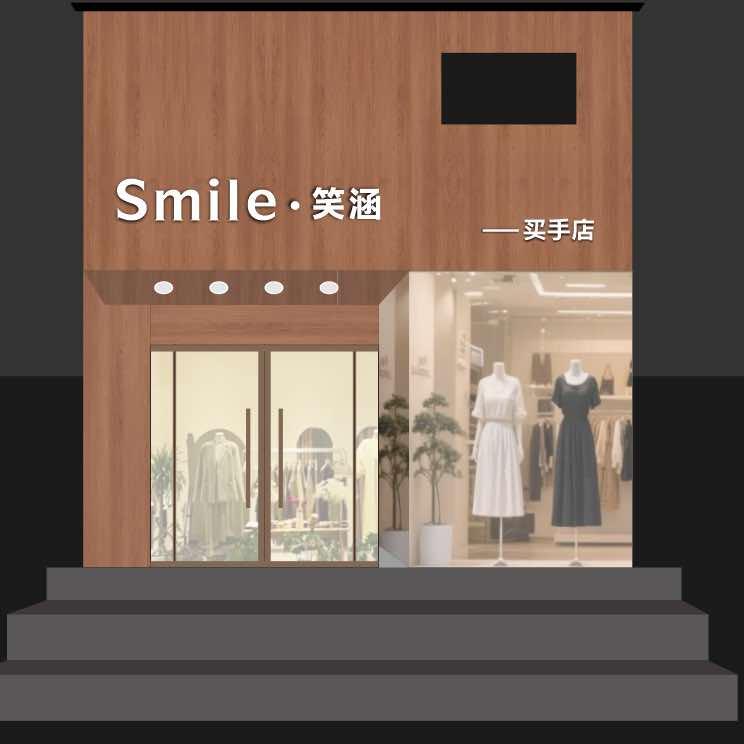 Smile •笑涵买手店