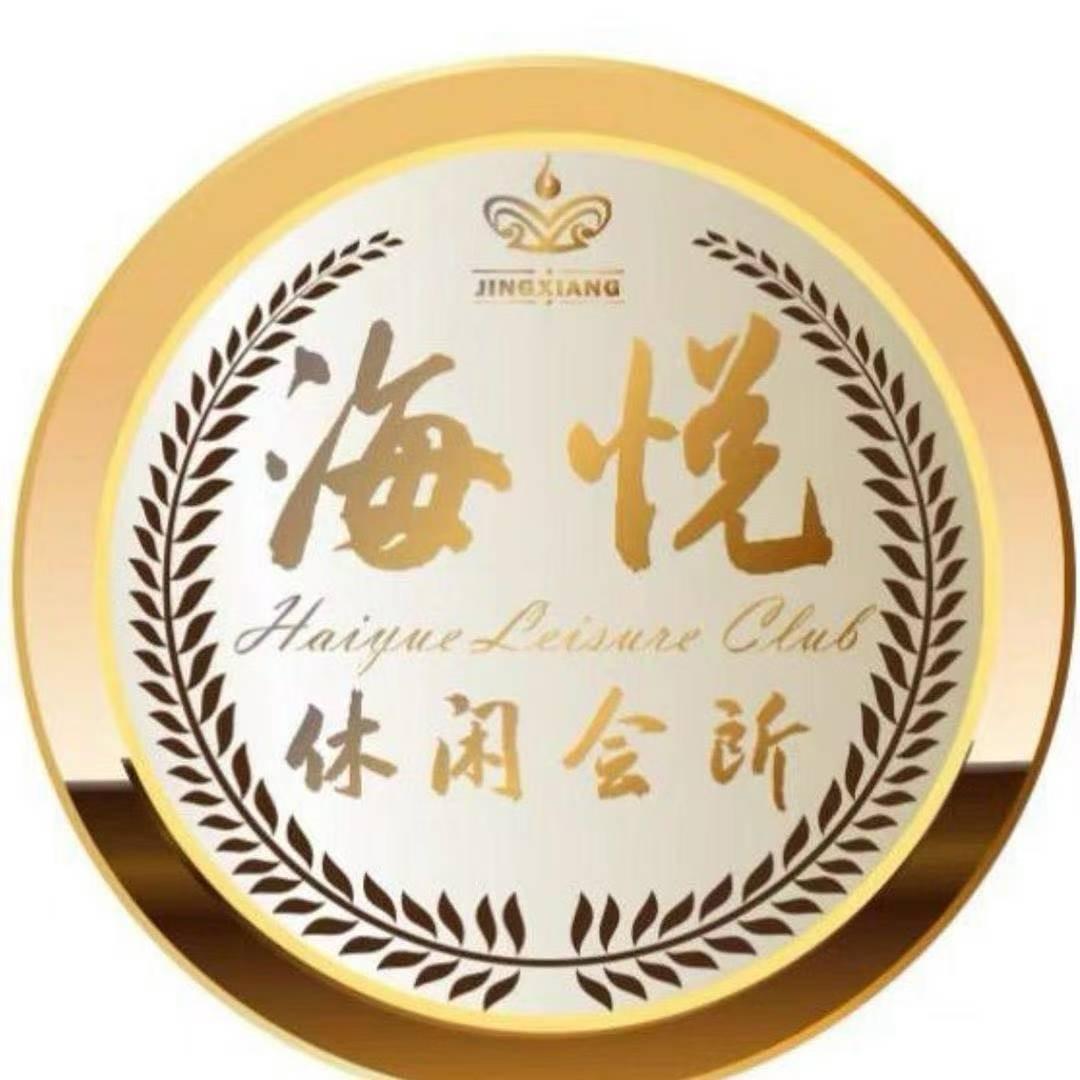 海悦假日官方号