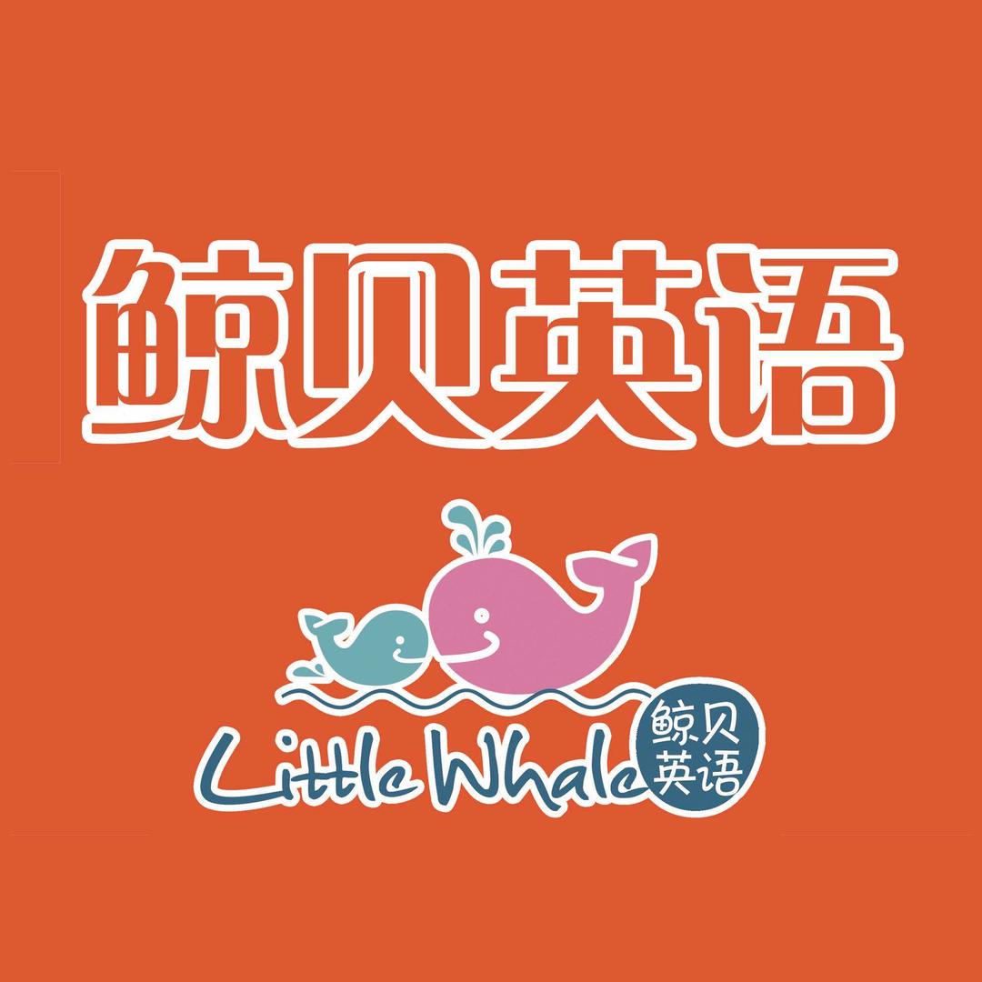 鲸鱼宝贝少儿英语