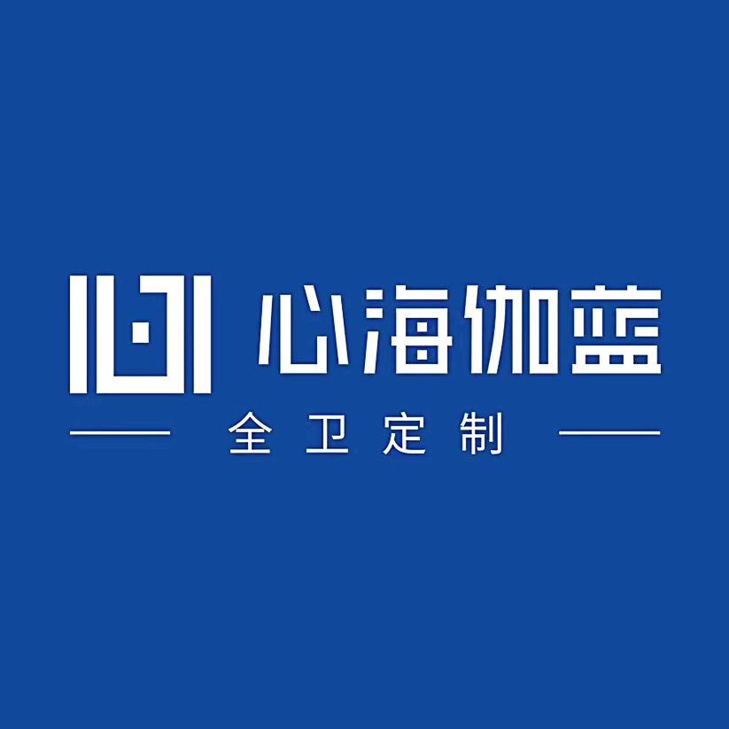 苏州心海伽蓝全卫定制