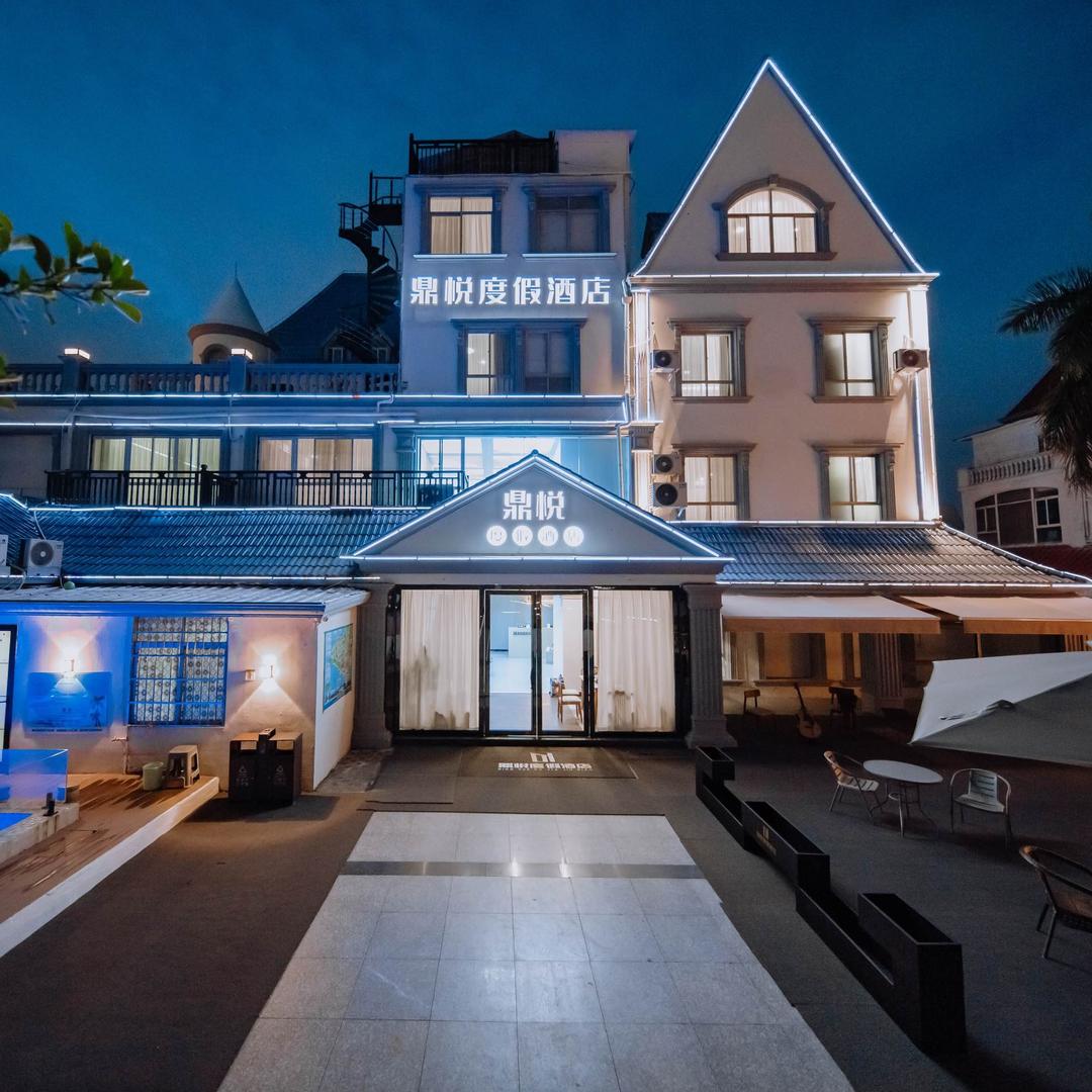 北海鼎悦酒店官方号