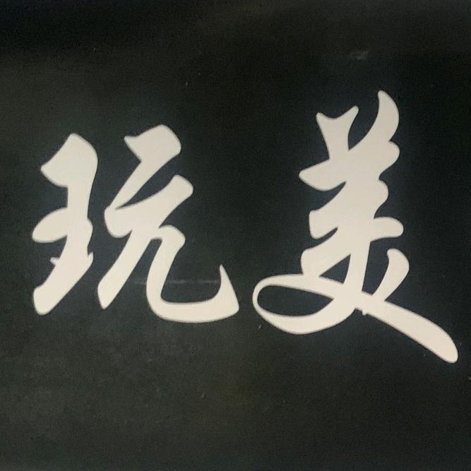 玩美世界台球俱乐部