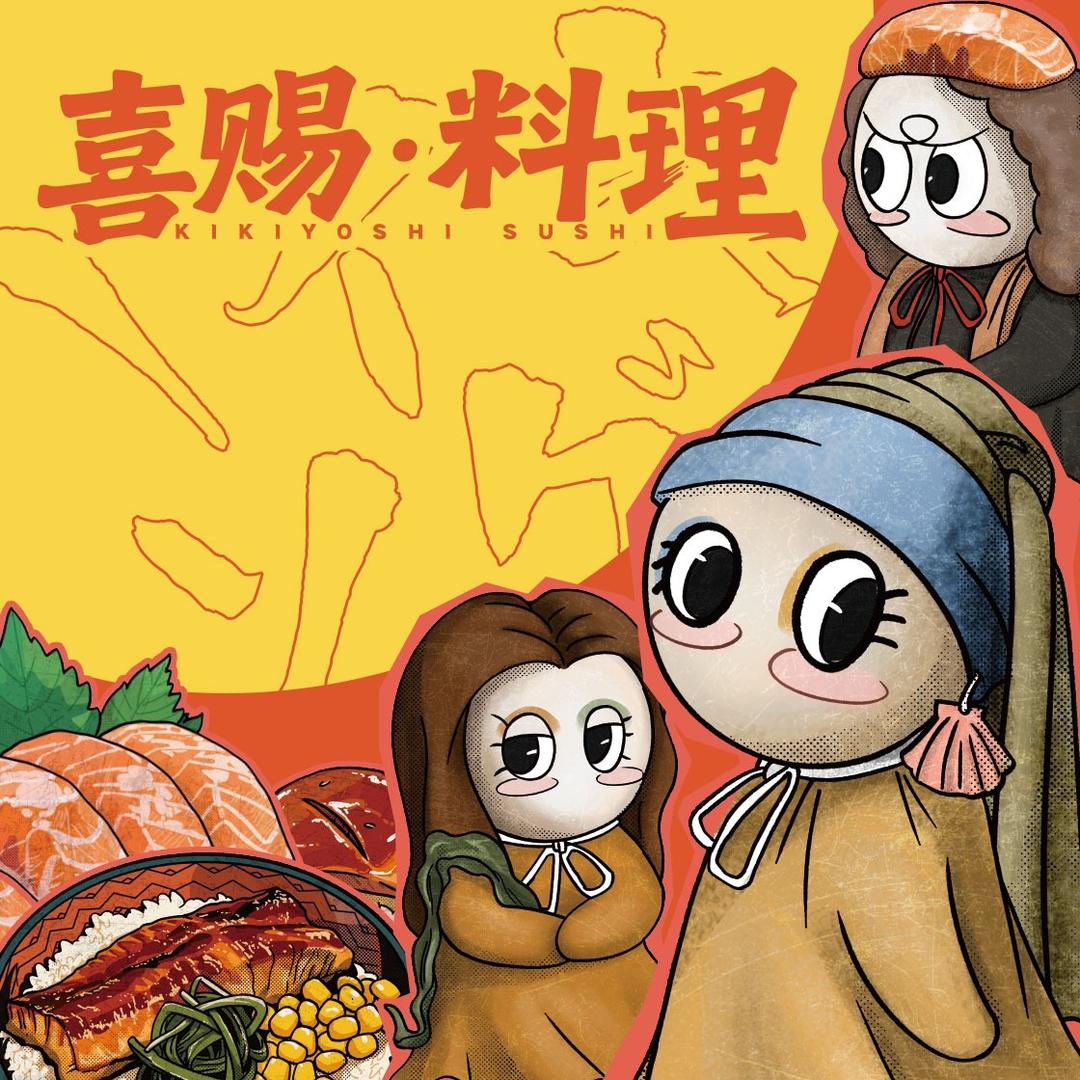 喜赐日料黑金店(凯里国贸购物中心店)