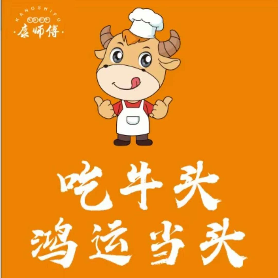 康师傅麻辣牛头官方号