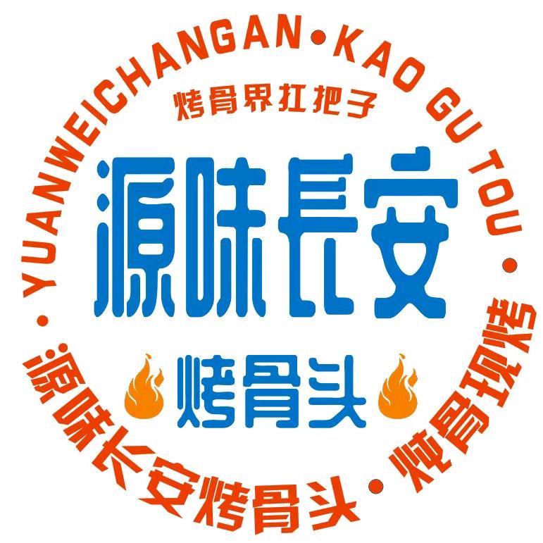 源味长安（同盟路店）