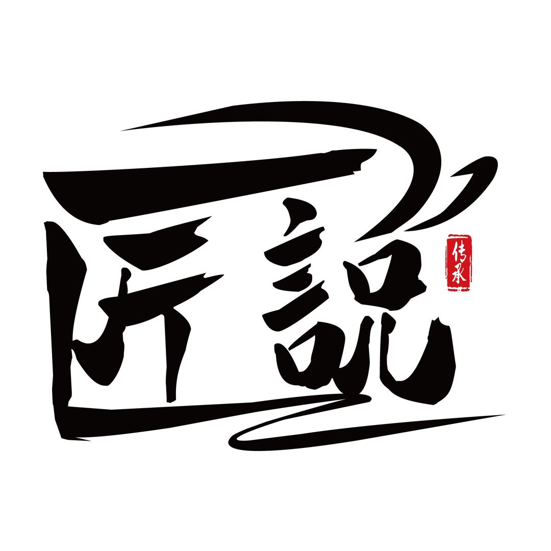 俏佳银匠说