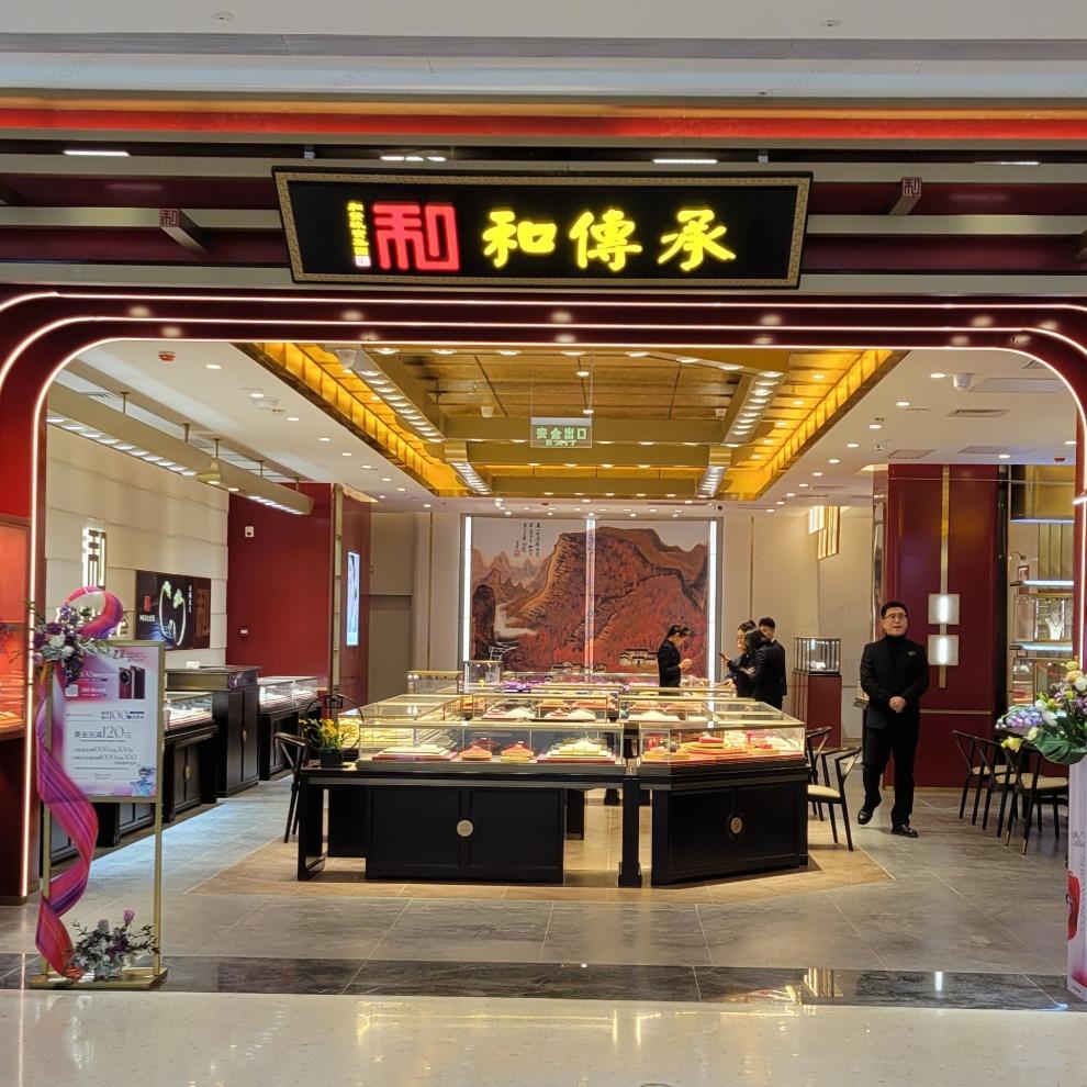 和传承古法金器团购旗舰店