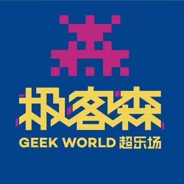 极客森超乐场-沙井百佳华店