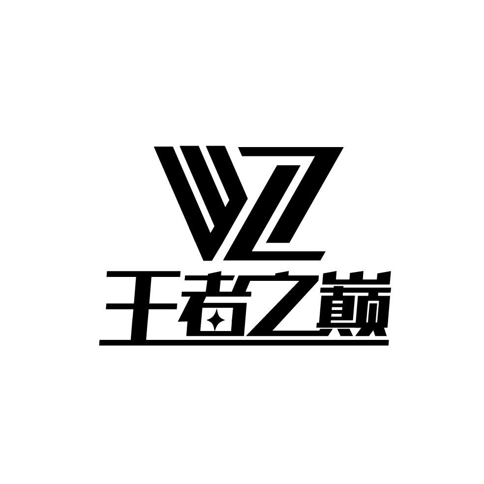 王者贴膜(希尔顿店)