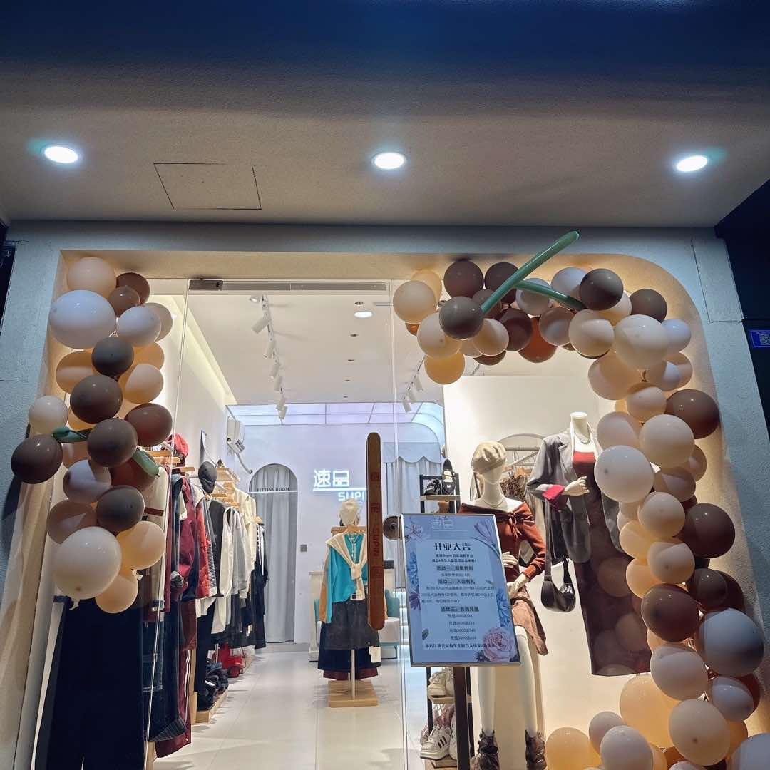 速品(航空大道店)官方号
