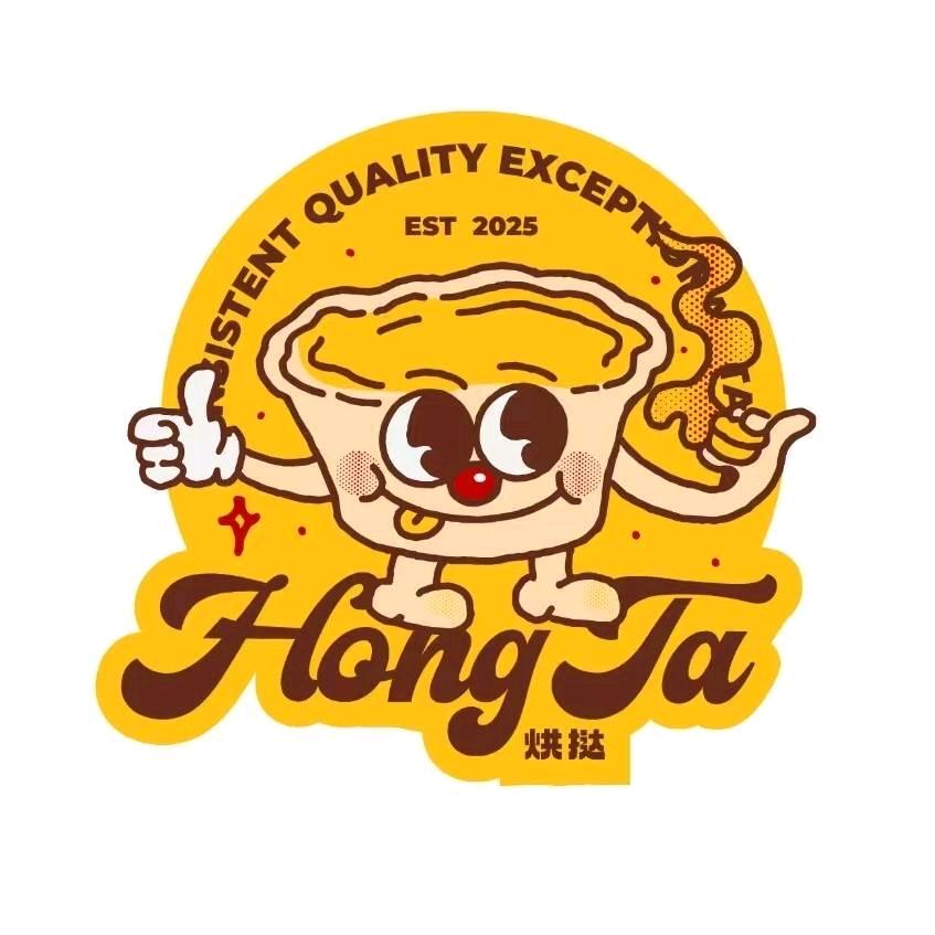 烘挞蛋挞(外贸学院店)