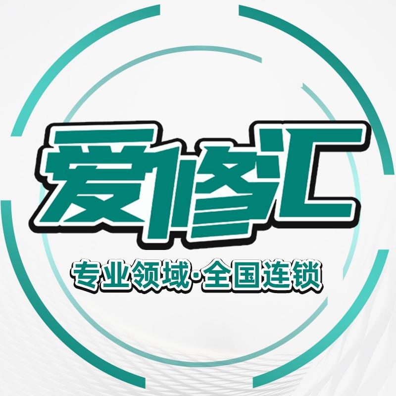 爱修汇·渝中大坪站（辉哥）