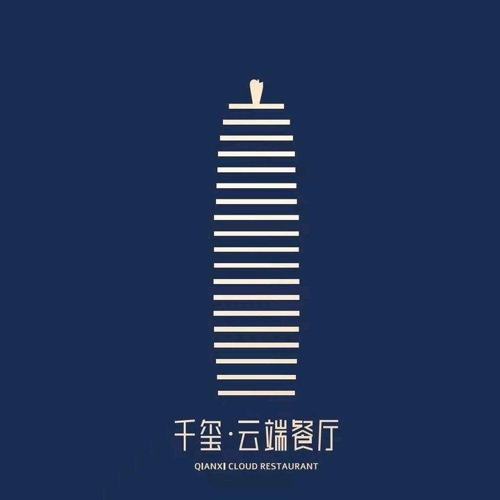 千玺云端餐厅