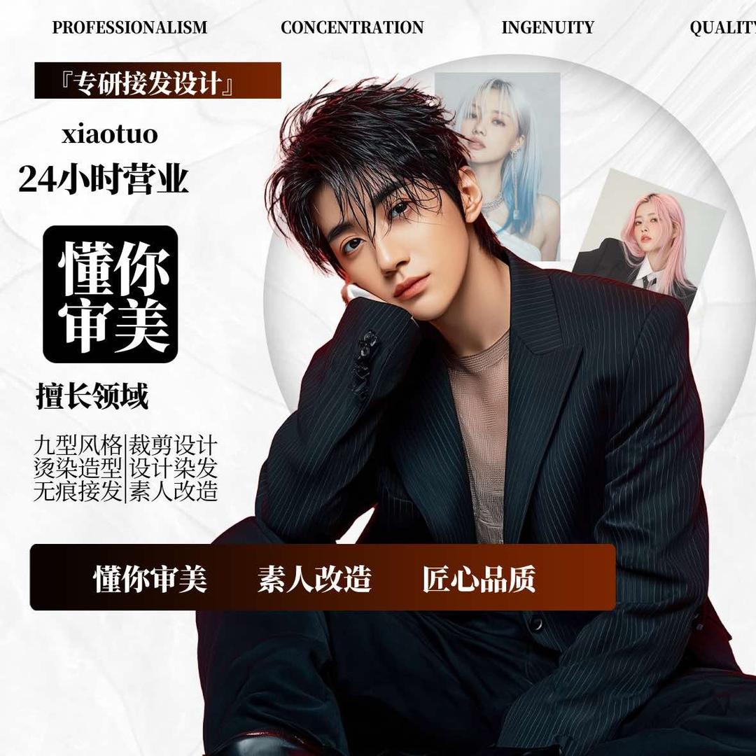 MC专业接发官方号