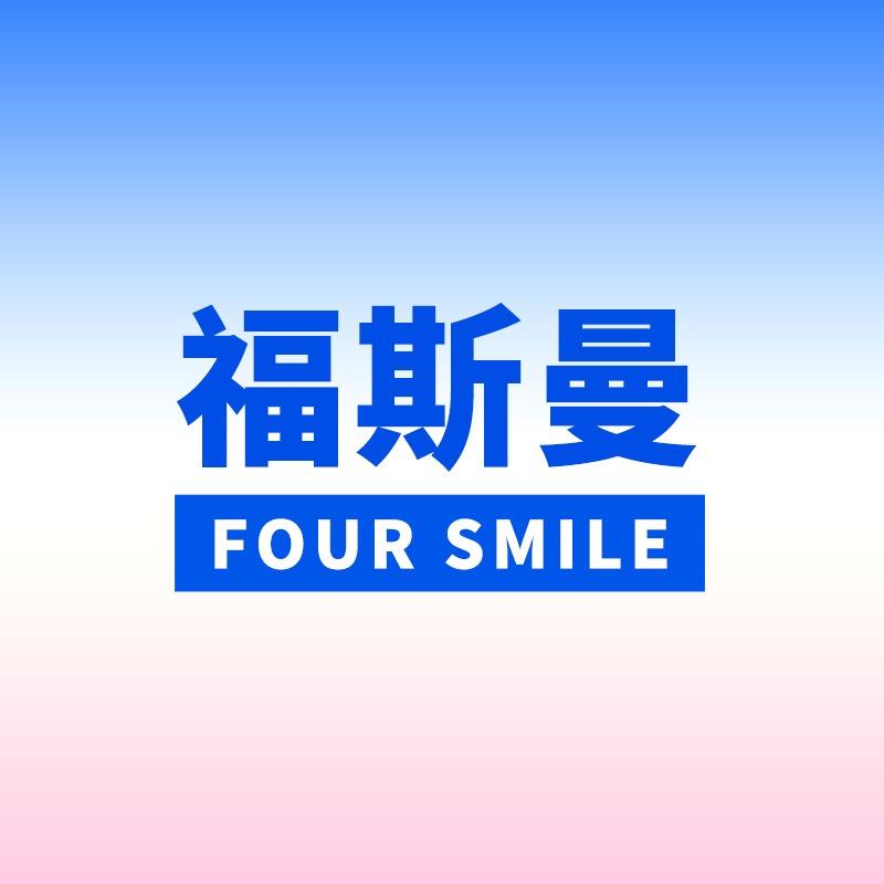 武汉福斯曼牙齿矫正