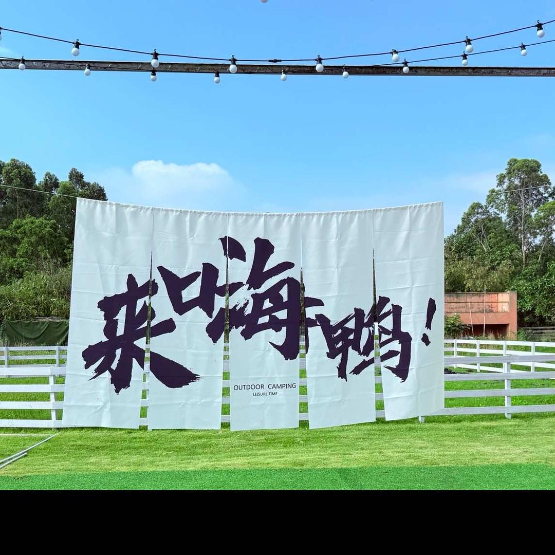 0769理想世界·团建聚会·露营烧烤