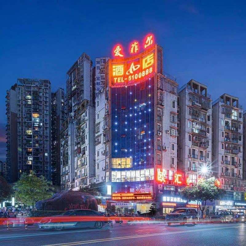 爱菲尔商务酒店