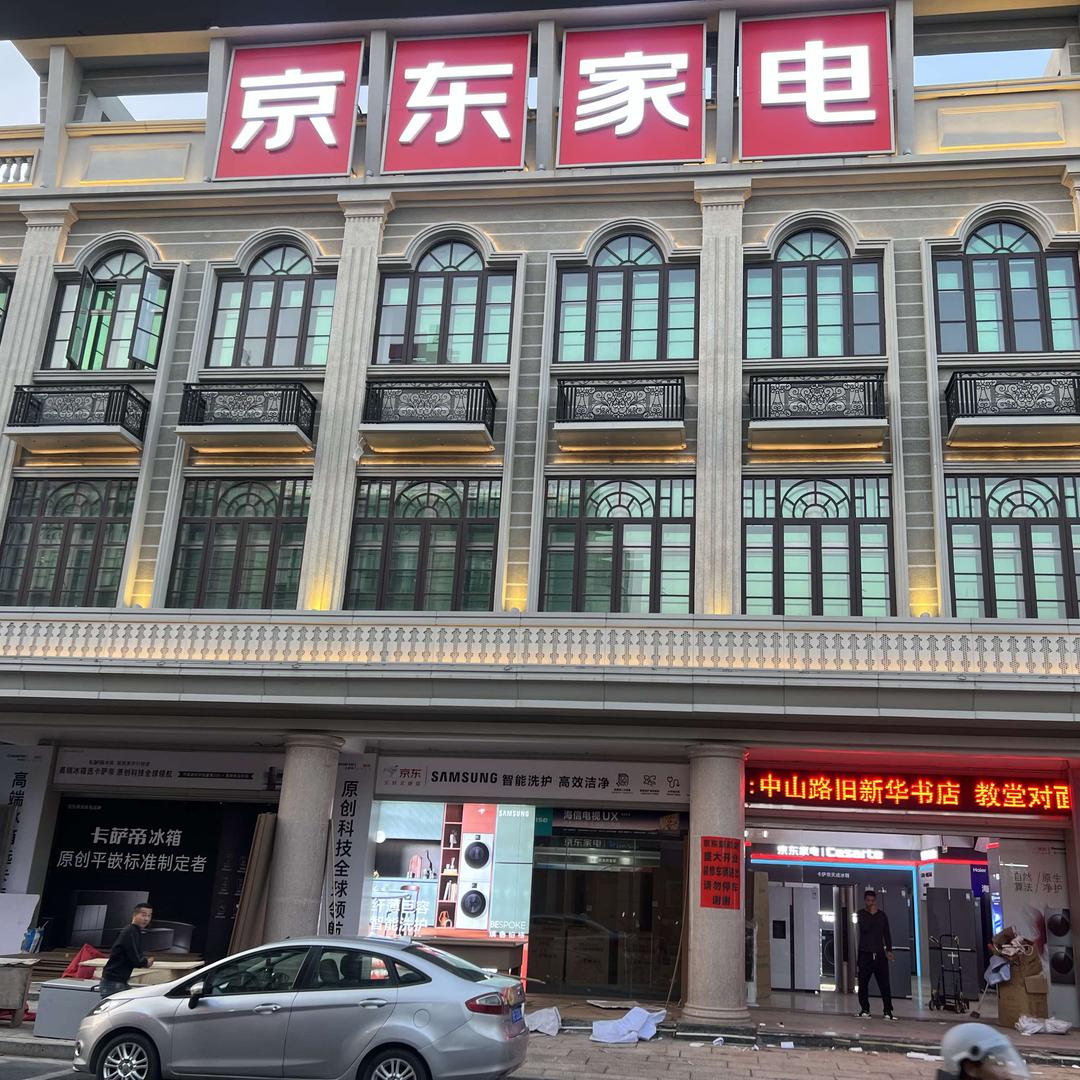 京东家电(百万电器)