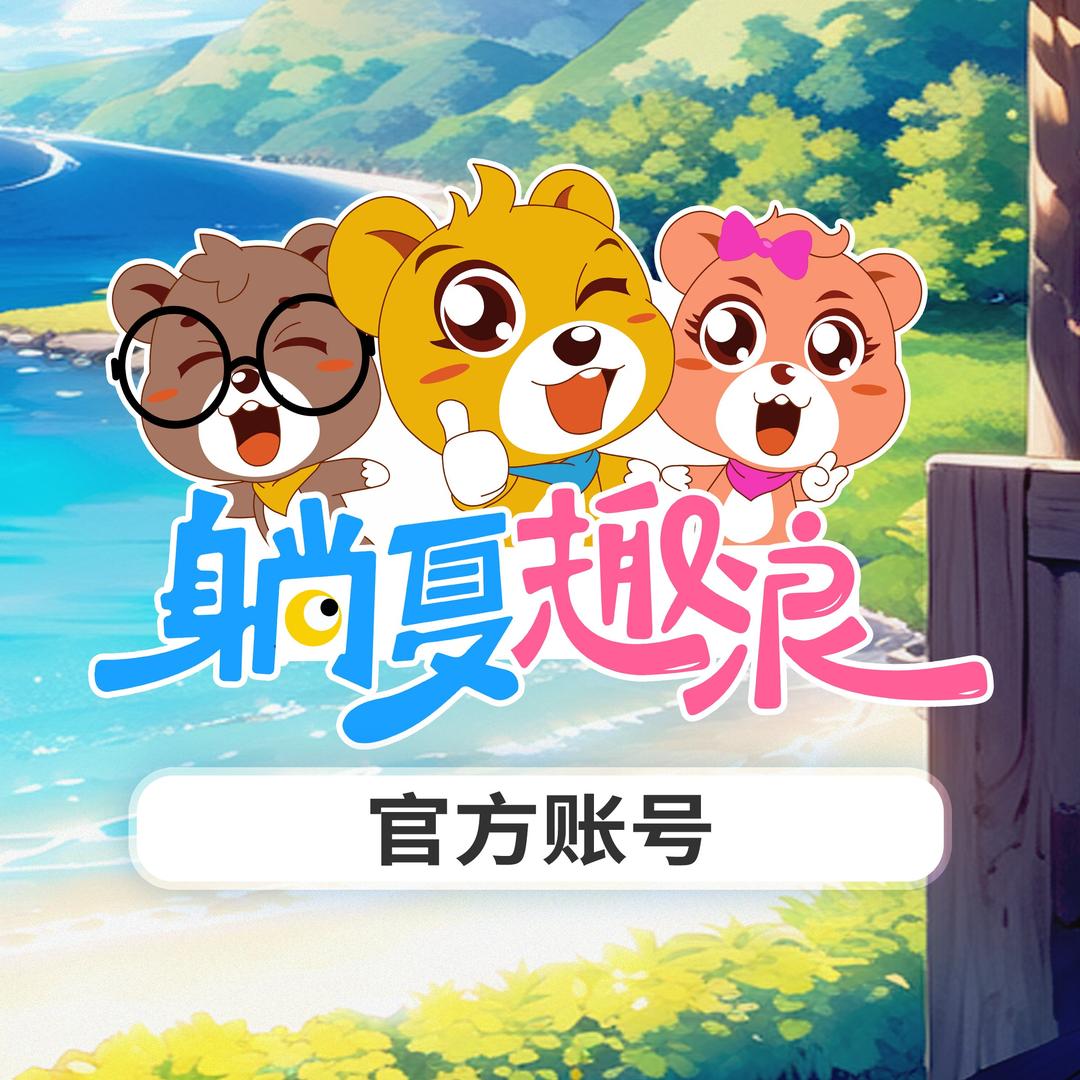 萌宝熊家庭娱乐中心